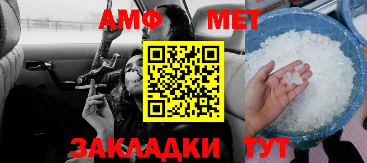Amphetamine 98% Вязьма