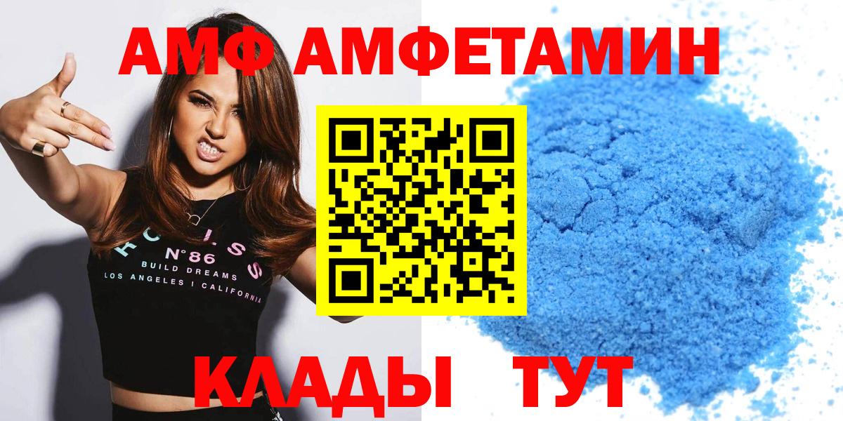 Амфетамин  Вход с VPN  Вязьма  Амфетамин Premium 