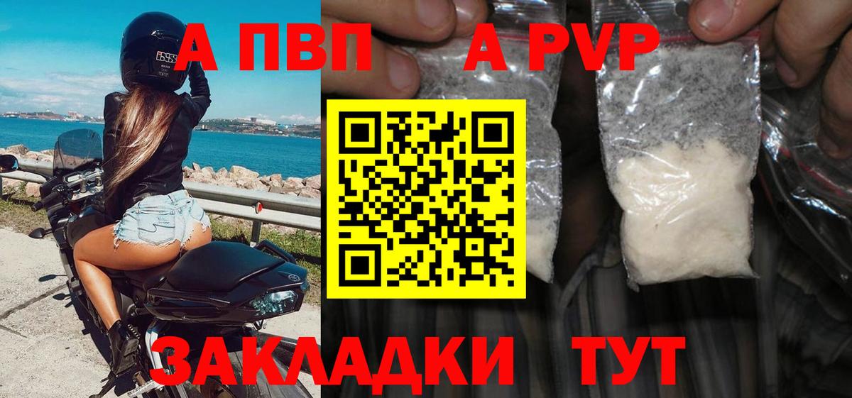 Вязьма  Alfa_PVP  Вход с VPN  даркнет сайт  Альфа ПВП крисы CK  Альфа ПВП крисы CK 