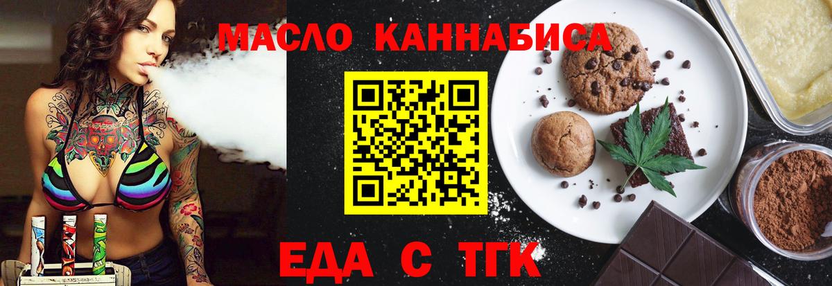 Печенье с ТГК конопля  Вязьма 