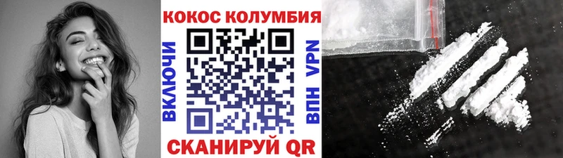 Cocaine VHQ Вязьма