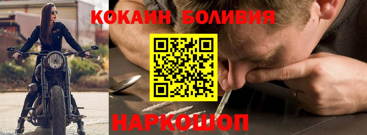 Вязьма  КОКАИН Columbia  Cocaine Columbia  Вход с VPN 