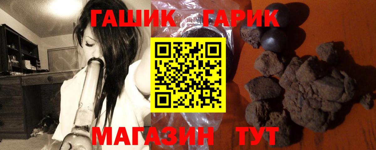 Гашиш hashish  Гашиш  ГАШ хэш  Вязьма 