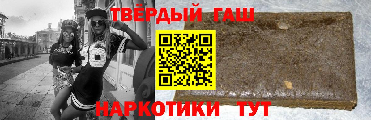 Гашиш гарик Вязьма