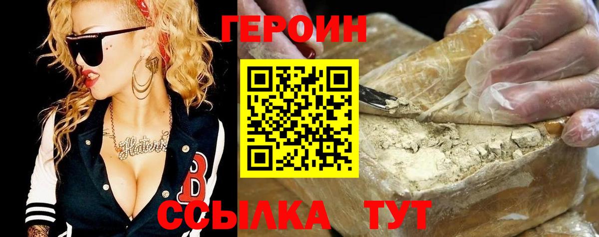 ГЕРОИН гречка Вязьма