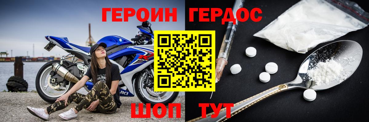 ГЕРОИН афганец  Вязьма 