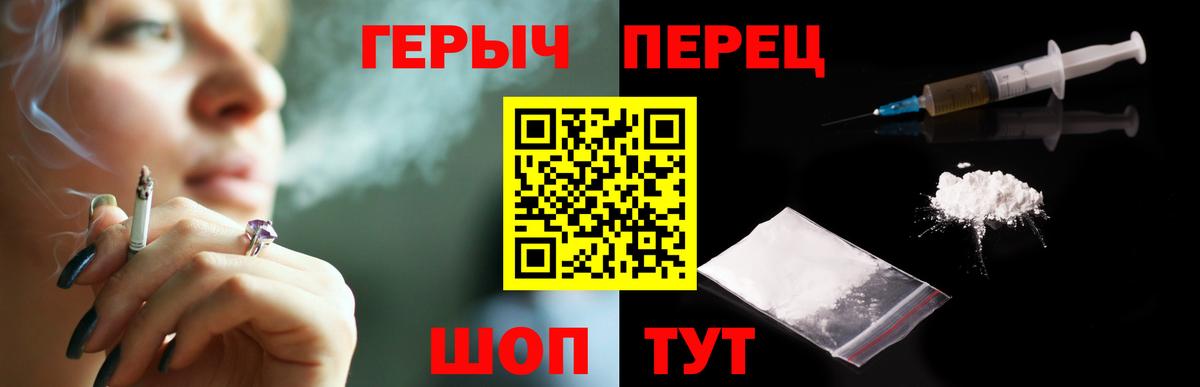 ГЕРОИН хмурый  Вход с VPN  Героин  Вязьма 