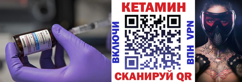 Кетамин VHQ  Купить где  Вязьма 
