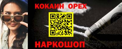крисы Ногинск