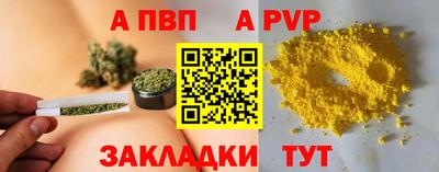 альфа пвп VHQ Норильск
