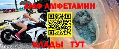 амф Ноябрьск