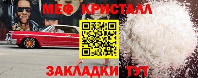 крисы Ногинск