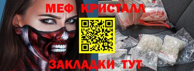 крисы Ногинск
