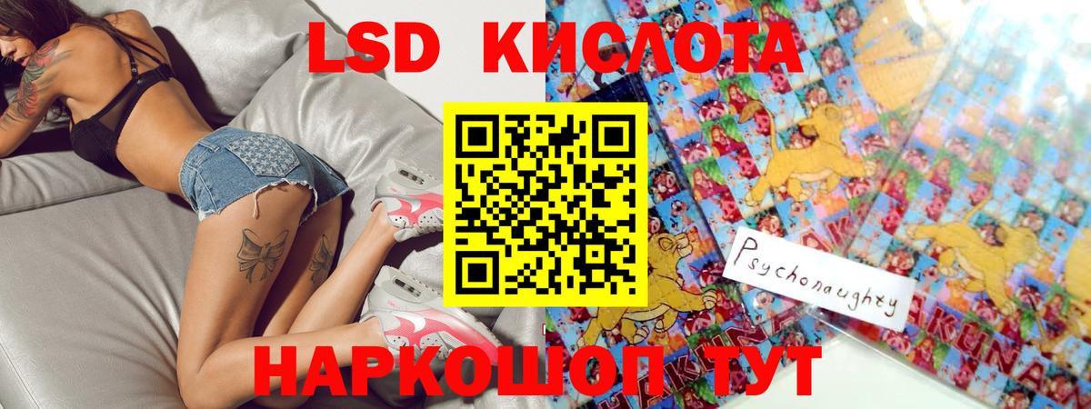 LSD-25 экстази кислота Вязьма