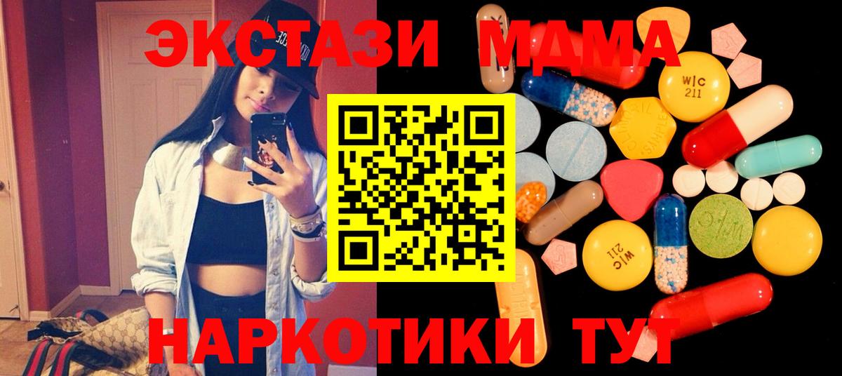 МДМА кристаллы  МДМА кристаллы  МДМА  Вход с VPN  Вязьма 