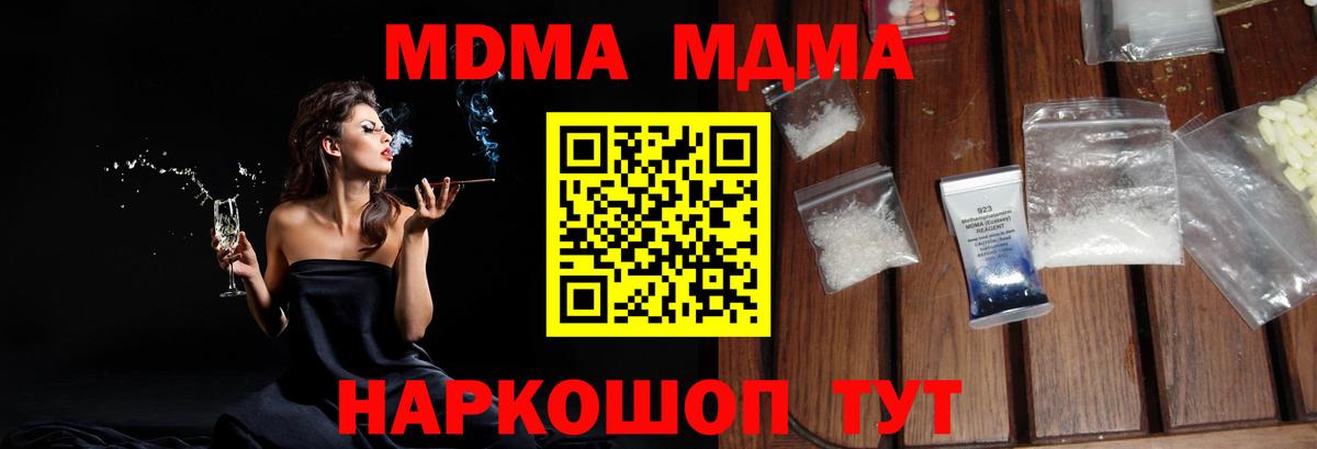 MDMA Molly Вязьма