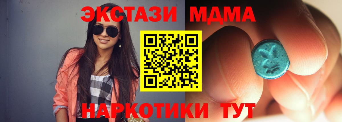 MDMA crystal  МДМА молли  Вязьма 