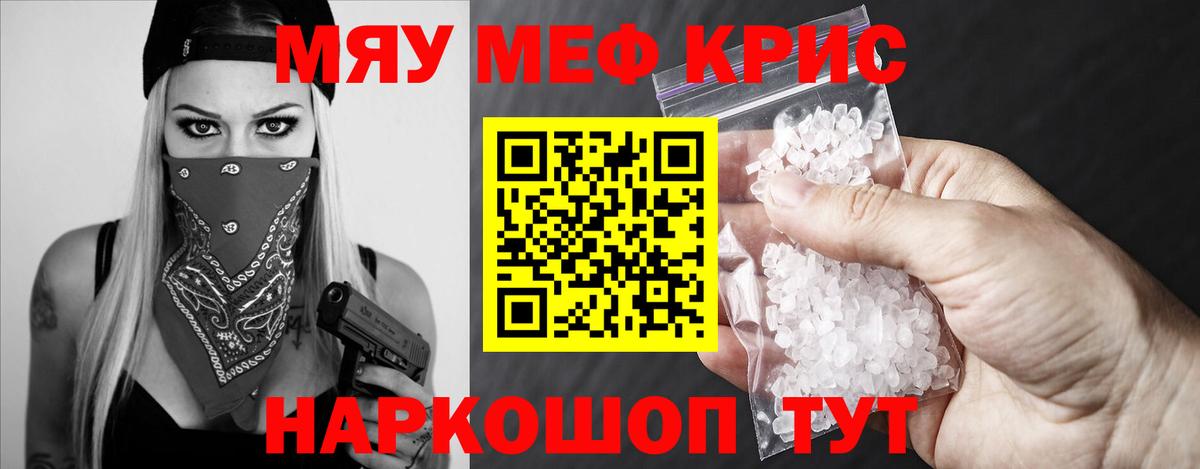 Мефедрон mephedrone  Меф  МЕФ  как найти закладки  Вязьма 