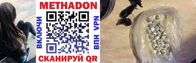 Купить  Вязьма  Метадон methadone 
