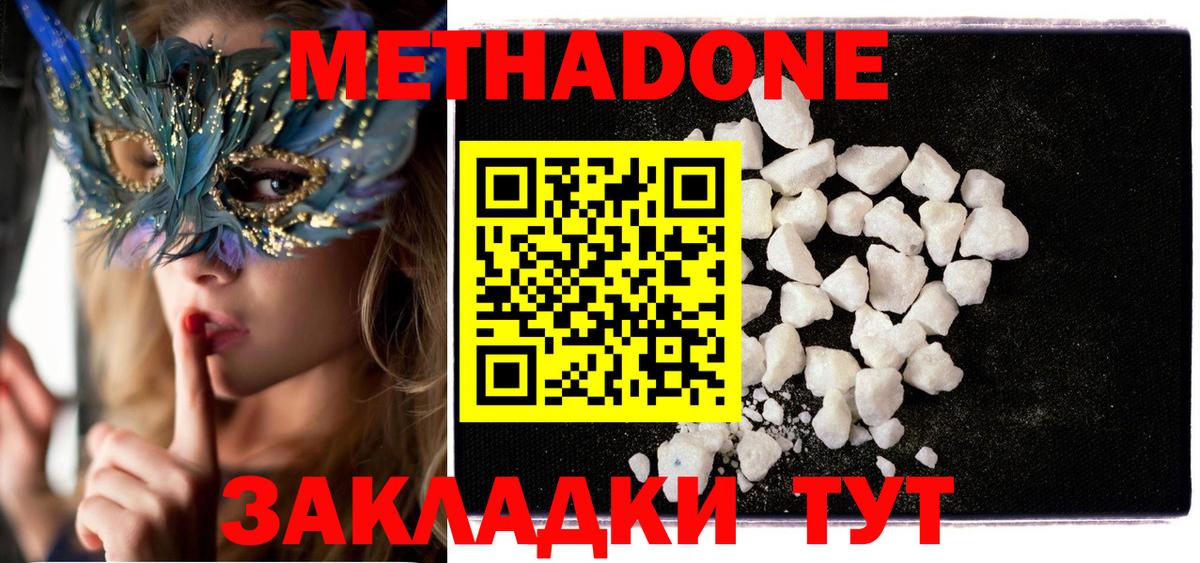 darknet телеграм  Вязьма  Метадон methadone 