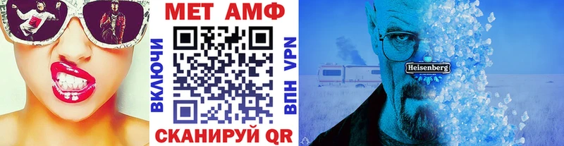 МЕТАМФЕТАМИН кристалл Вязьма