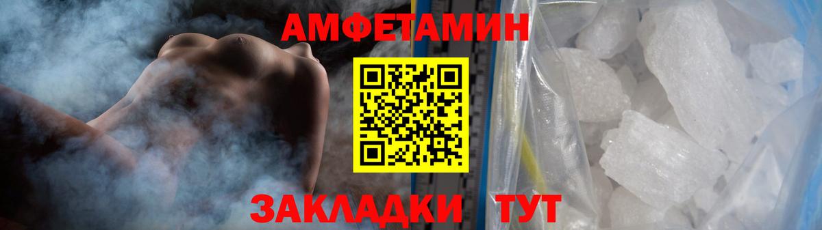 МЕТАМФЕТАМИН пудра  МЕТАМФЕТАМИН пудра  Вязьма  Вход с VPN 