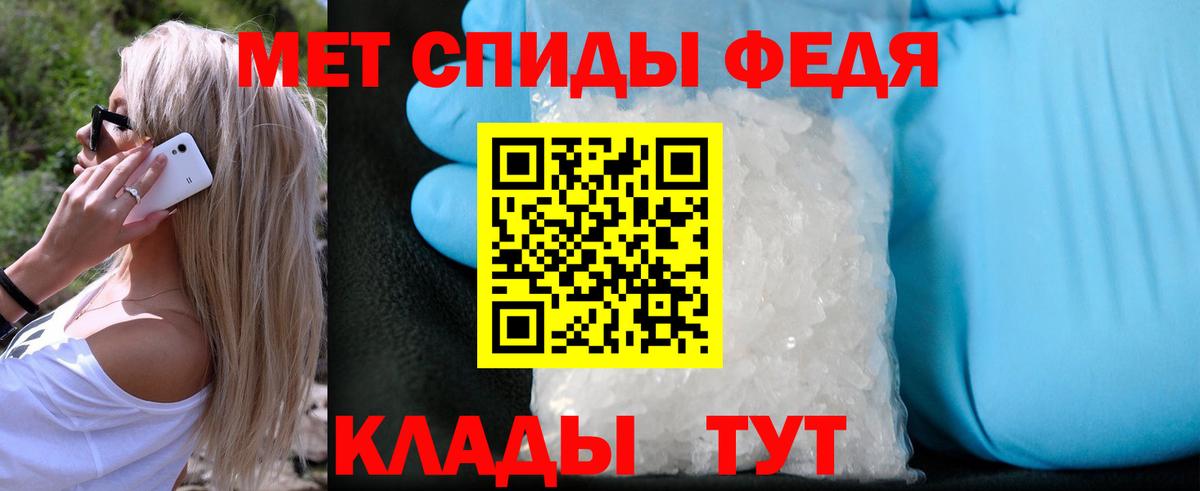 Первитин витя Вязьма