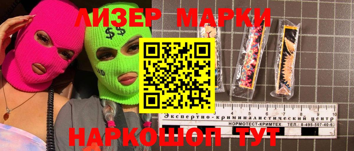 Наркотические марки 1500мкг Вязьма