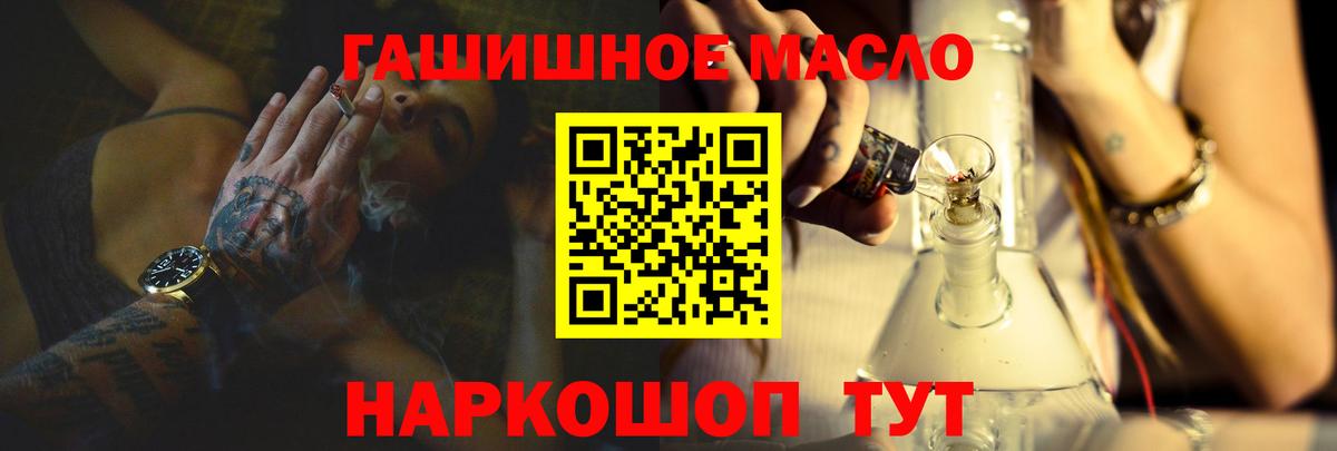 ТГК гашишное масло Вязьма